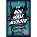 The Noh Mask Murder - Paperback