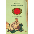 Return to Dragon Mountain: Memories of a Late Ming Man - Paperback