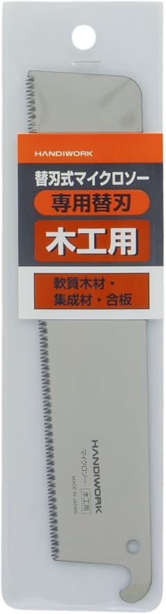 Takagi Cutting Tool Handiwork Dozuki Single-Edged Japanese Fine Wood Rip Saw Woodworking Replacement Spare Blade
