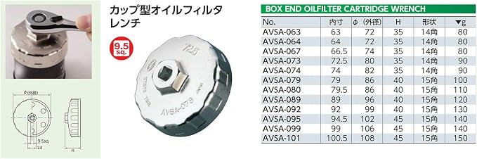 Kyoto Machine Tools (KTC) Cup Type Oil Filter Wrench AVSA-067