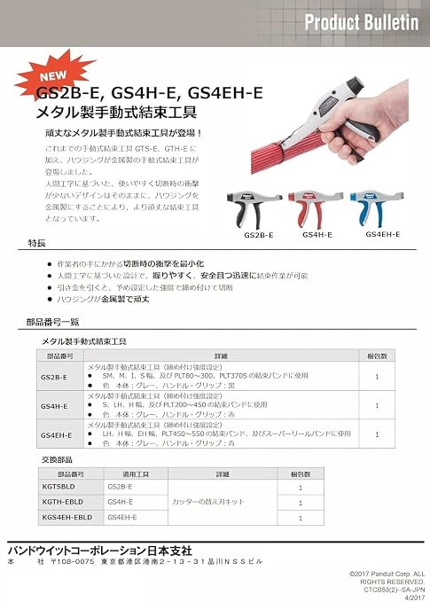 Panduit PanZone GS2B-E Adjustable Tension Cable Tie Tool, Ergonomic Design, 7.82 in L x 1.28 in W