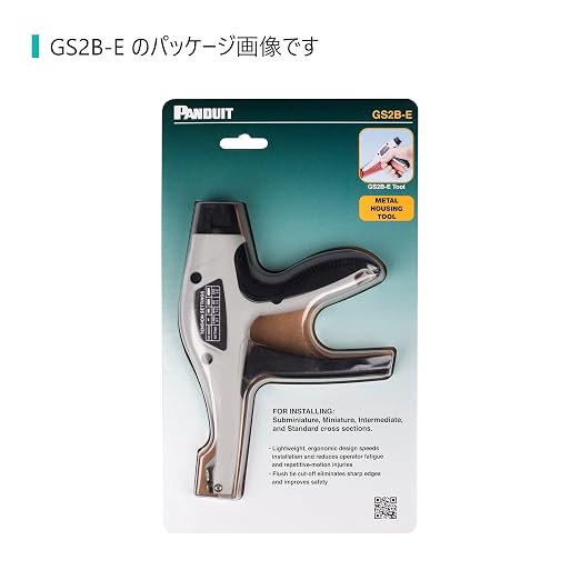 Panduit PanZone GS2B-E Adjustable Tension Cable Tie Tool, Ergonomic Design, 7.82 in L x 1.28 in W