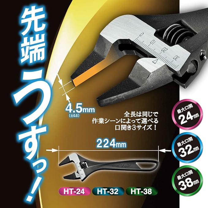 TOP HT-38 Thin Straight Monki, Rattle-Free Warm, Tip 0.18 inches (4.5 mm), Mouth Opening 0.04 - 1.5 inches (0 - 38 mm), Tsubamesanjo, Made in Japan