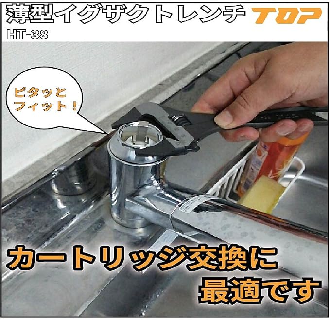 TOP HT-38 Thin Straight Monki, Rattle-Free Warm, Tip 0.18 inches (4.5 mm), Mouth Opening 0.04 - 1.5 inches (0 - 38 mm), Tsubamesanjo, Made in Japan