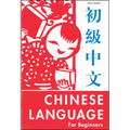 Chinese Language for Beginners - Paperback