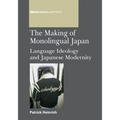 Making of Monolingual Japan PB: Language Ideology and Japanese Modernity - Paperback