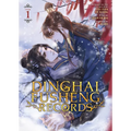 Dinghai Fusheng Records (the Comic / Manhua) Vol. 1 - Paperback