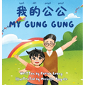 My Gung Gung: A bilingual book written in spoken Cantonese (traditional Chinese) with Jyutping & English - Hardcover
