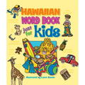 Hawaiian Word Bk Just for Kids - Hardcover