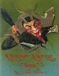 Krampus "Koloring" (Coloring) Book - Paperback