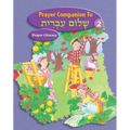 Shalom Ivrit Book 2 - Prayer Companion - Paperback